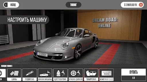 Dream Road: Online взлом скриншот 7