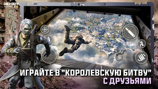 Call of Duty: Mobile мод скриншот 1