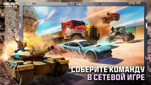 Call of Duty: Mobile взлом скриншот 2