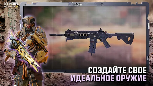 Call of Duty: Mobile скачать скриншот 4
