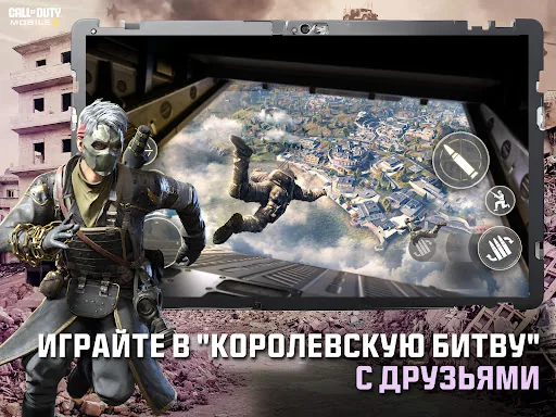 Call of Duty: Mobile взлом скриншот 7