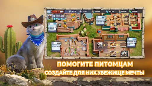 CatDog World: After Humans взлом скриншот 2