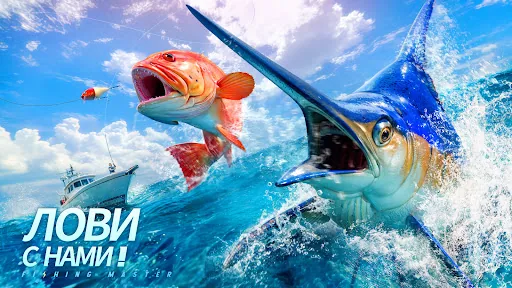 Fishing Master мод скриншот 6