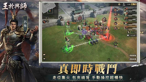 王於興師-真即時·立體戰爭策略手遊 взлом скриншот 2