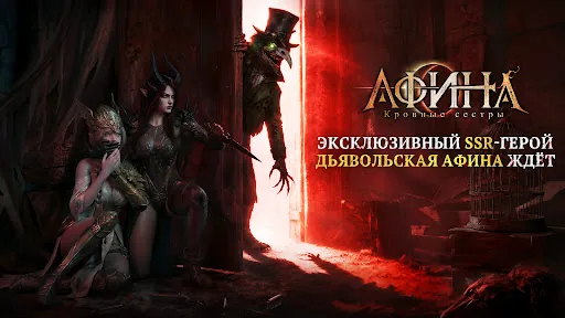 ATHENA:Blood Twin мод скриншот 1