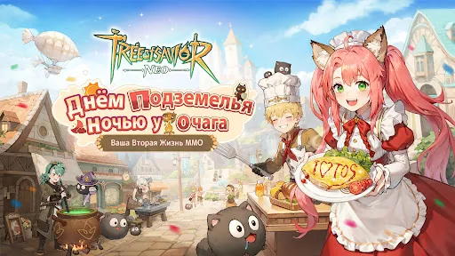 Tree of Savior: NEO мод скриншот 1