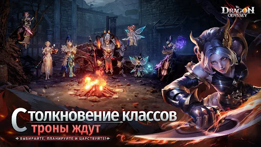The Dragon Odyssey взлом скриншот 2