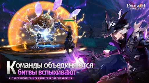 The Dragon Odyssey мод меню скриншот 3