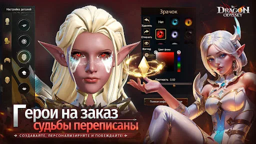 The Dragon Odyssey скачать скриншот 4