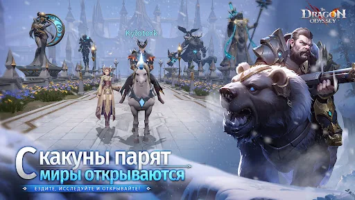 The Dragon Odyssey апк скриншот 5