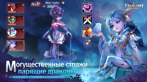 The Dragon Odyssey мод скриншот 6