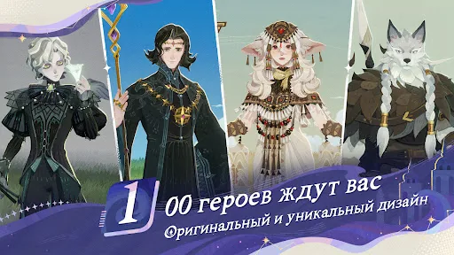AFK Journey скачать скриншот 4