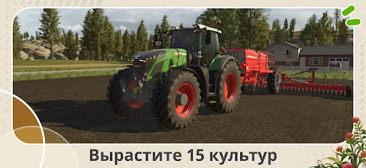 Farming Simulator 26 Mobile взлом скриншот 2