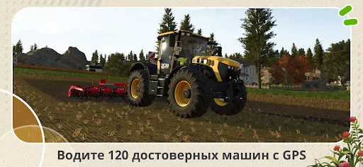 Farming Simulator 26 Mobile мод меню скриншот 3