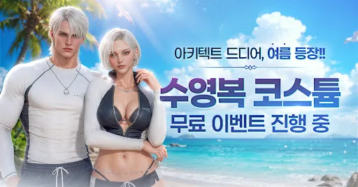 아키텍트: 랜드 오브 엑자일 мод скриншот 1