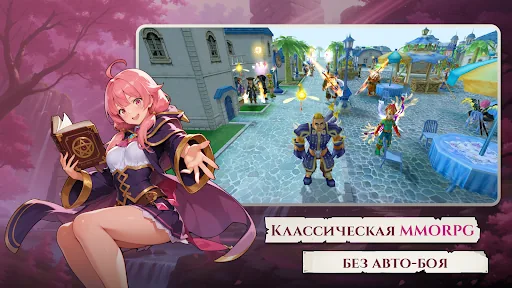 Magicsea Online ММОРПГ Онлайн мод скриншот 1
