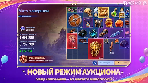Magic Chess: Go Go мод меню скриншот 3