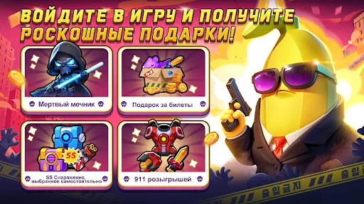 Zombie.io - Shooting RPG мод скриншот 1