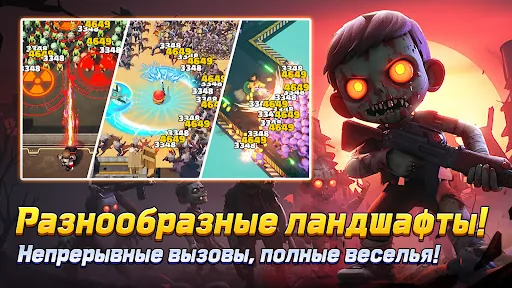 Zombie.io - Shooting RPG мод скриншот 6