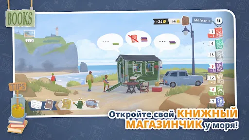 Tiny Bookshop взлом скриншот 2