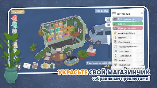 Tiny Bookshop мод меню скриншот 3