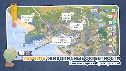 Tiny Bookshop мод скриншот 6