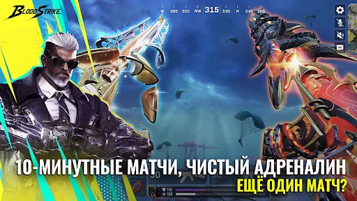 Blood Strike: Футбольный бум мод скриншот 1