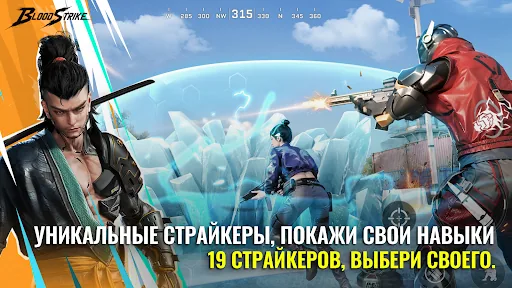 Blood Strike: Футбольный бум взлом скриншот 2