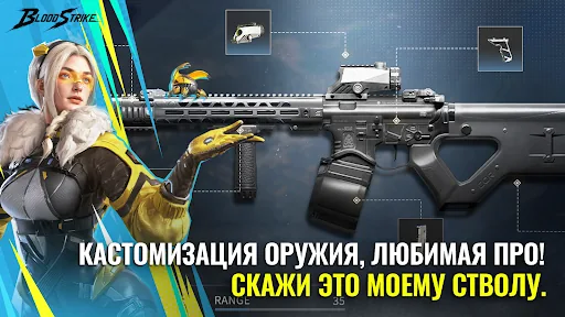 Blood Strike: Футбольный бум скачать скриншот 4