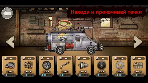Earn to Die Rogue мод меню скриншот 3