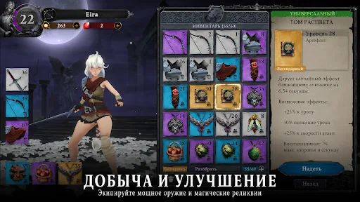 Soul Huntress: Офлайн-игры взлом скриншот 2