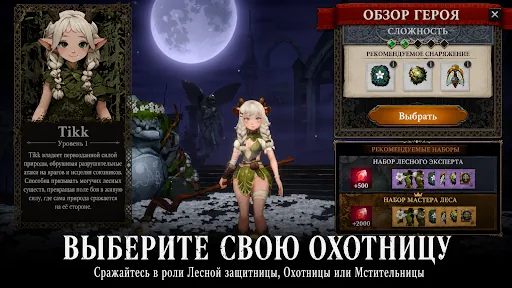 Soul Huntress: Офлайн-игры скачать скриншот 4