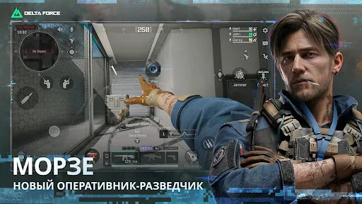 Delta Force мод скриншот 1