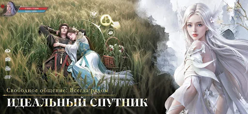 Perfect World: Развитие взлом скриншот 7