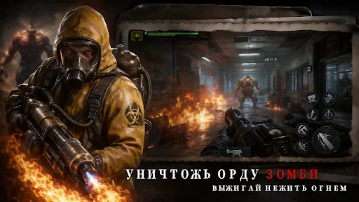 Глубина Кошмаров:Зомби апк скриншот 5