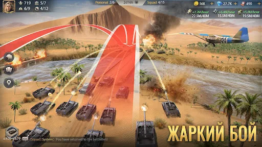 Grand Warfare взлом скриншот 2