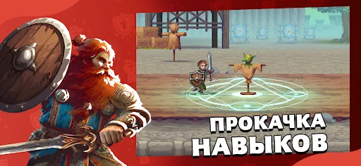 Arcanterra: Боевая фэнтези-RPG апк скриншот 5